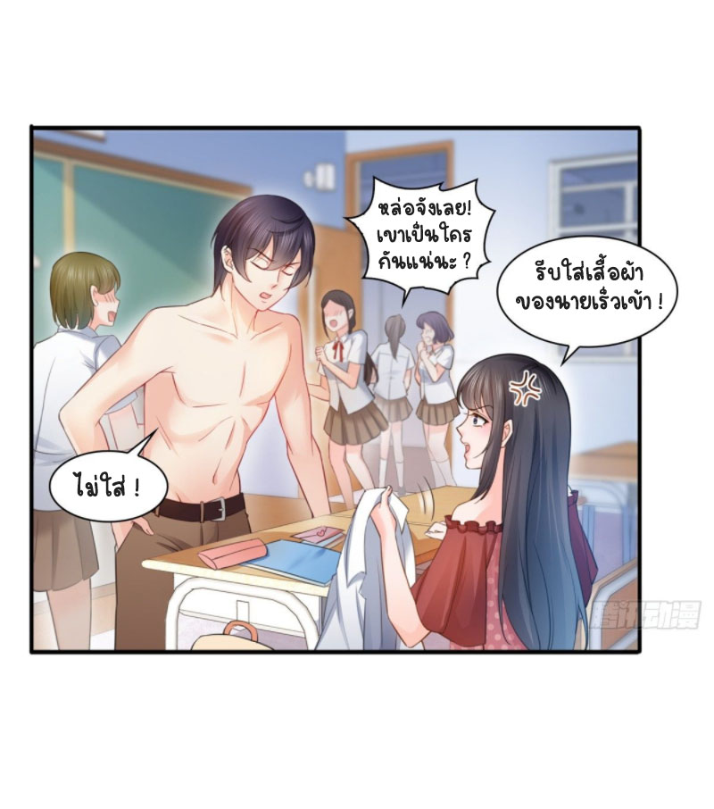 (ชนจีน)Perfect Secret Love The Bad New Wife Is a Little Sweet ตอนที่ 64 หน้า 3