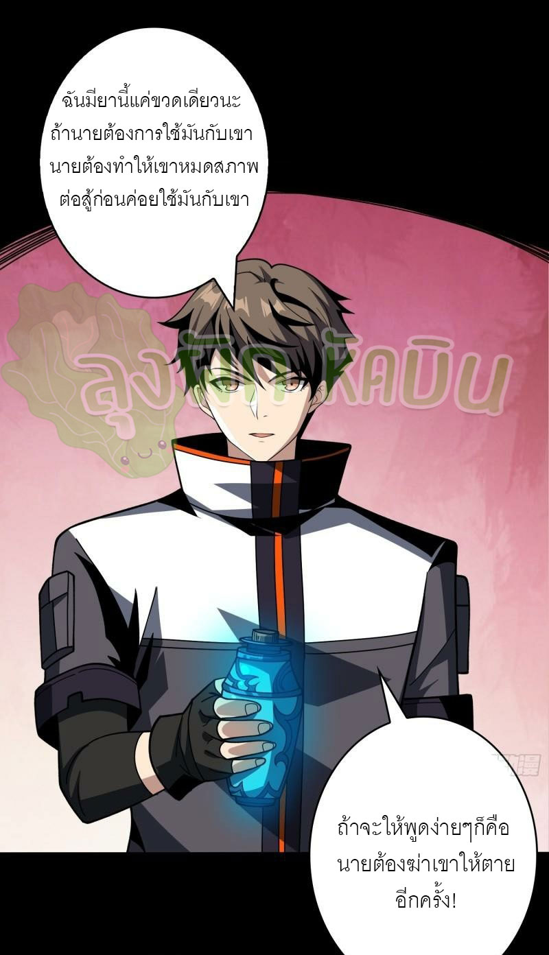 (ชนจีน) IT STARTS WITH A KINGPIN ACCOUNT - จุติจอมราชัน ตอนที่ 400 หน้า 2