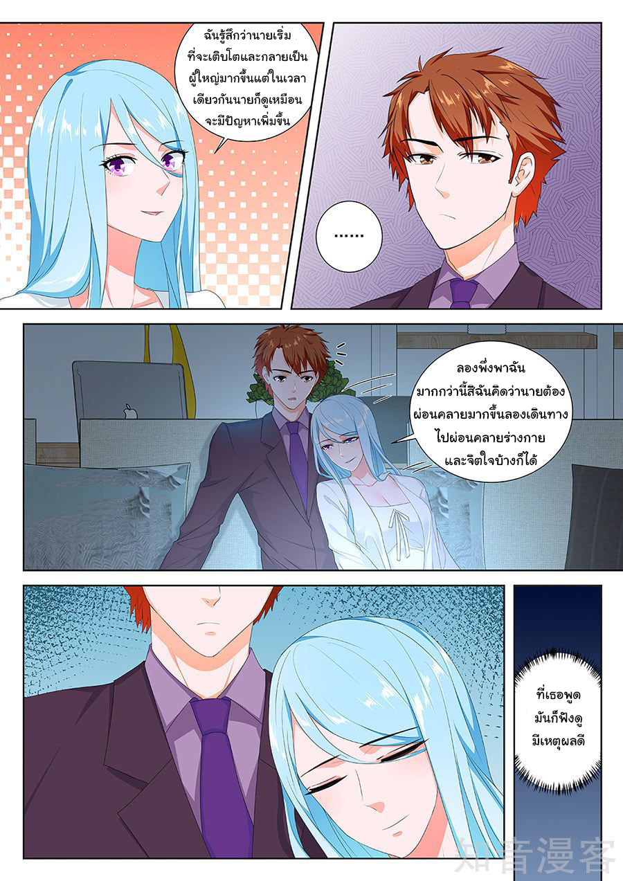 เจียงไป๋กับระบบนครหลวง ตอนที่ 108 หน้า 2