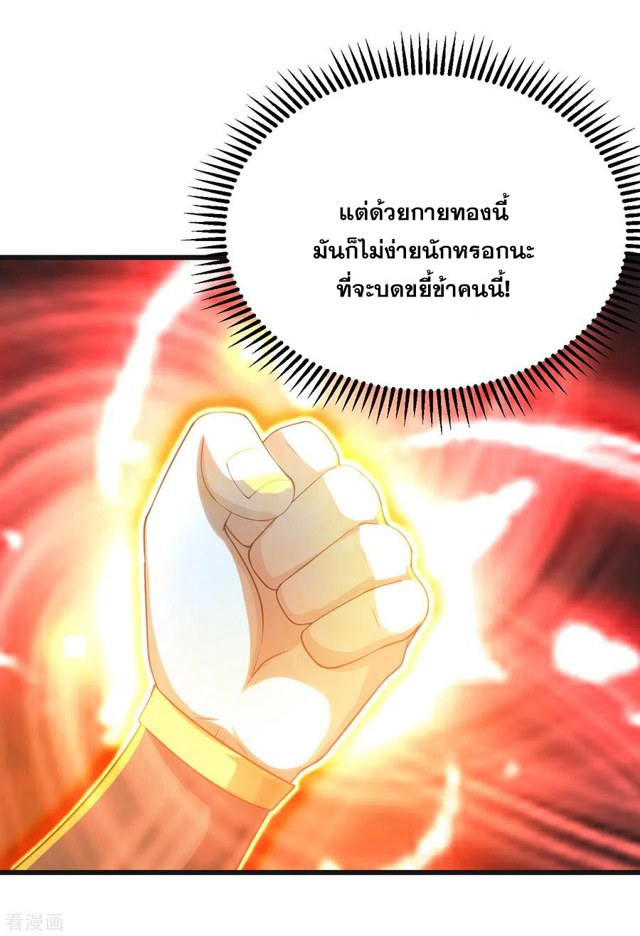 เทพอสูรสยบฟ้า ตอนที่ 133 หน้า 15