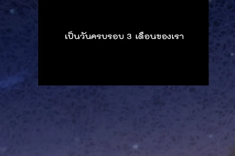 Game Over อีกครั้ง ถ้าฉันเผลอไปตอบตกลง ตอนที่ 1 หน้า 10