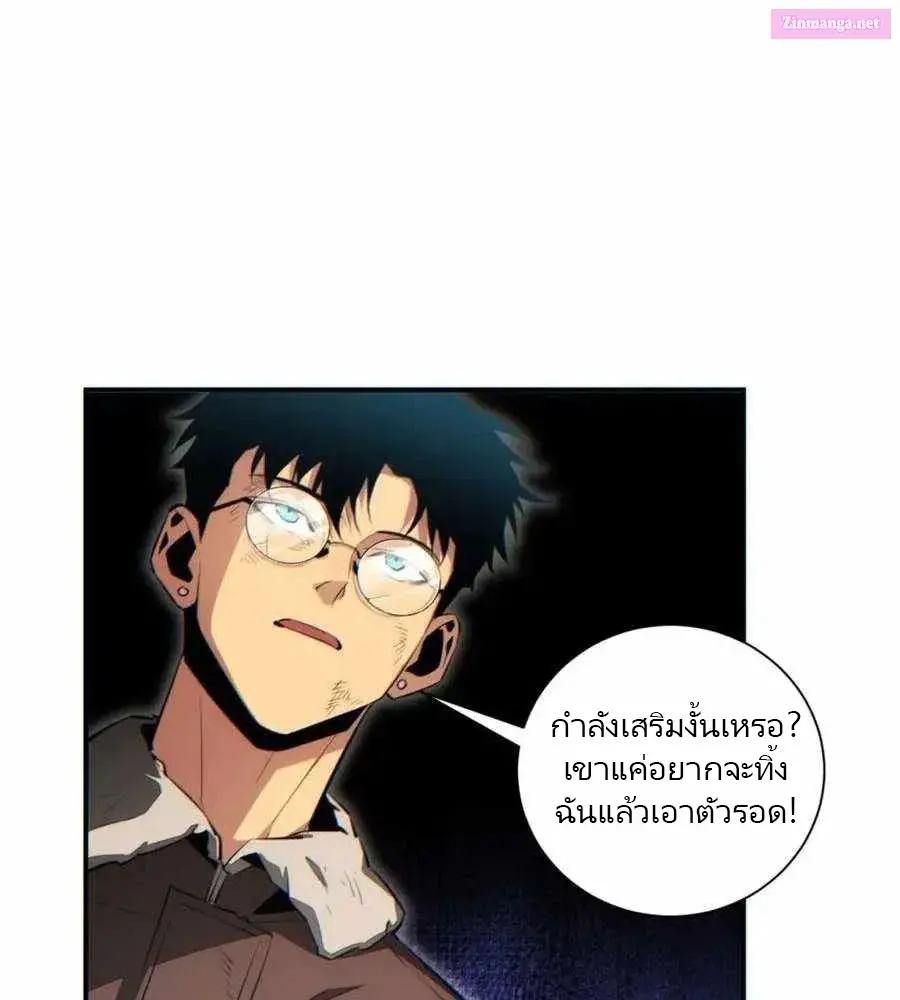 เกิดใหม่วันสิ้นโลก  (Rebirth In The End Times: I Reached The Top By Opening Boxes) ตอนที่ 41 หน้า 33