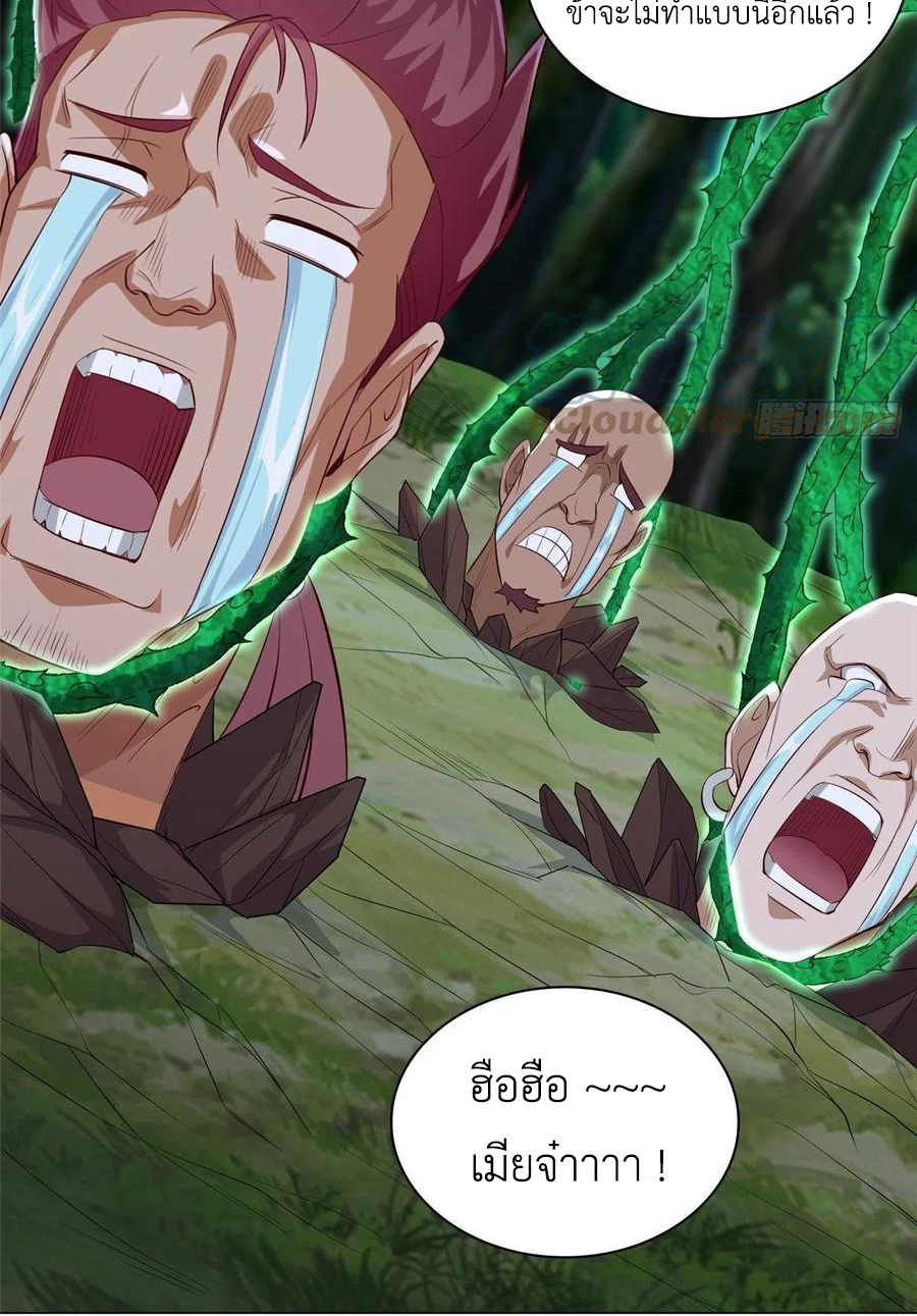 (ชนจีน) Dragon Master (จูหมิง นักรบเซียนมังกร) ตอนที่ 49 หน้า 43