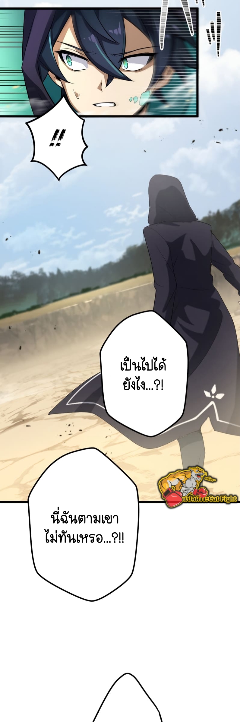 ฉันกลับชาติมาเกิดใหม่เป็นก็อบลินระดับ SSS ตอนที่ 45 หน้า 40