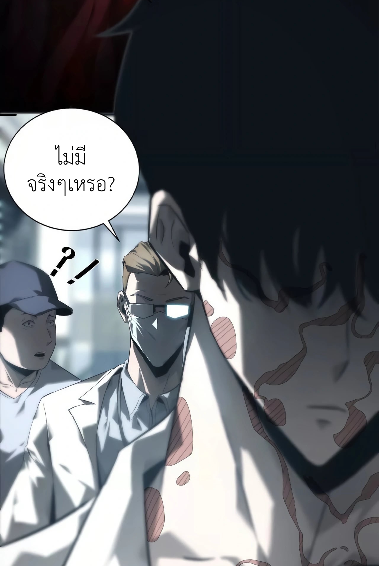 ยอดคน ณ โลกออนไลน์ ตอนที่ 7 หน้า 27