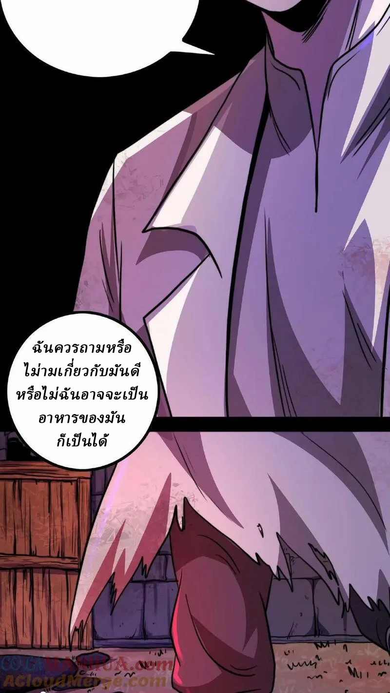 Mysterious Pharmacist ตอนที่ 16 หน้า 5