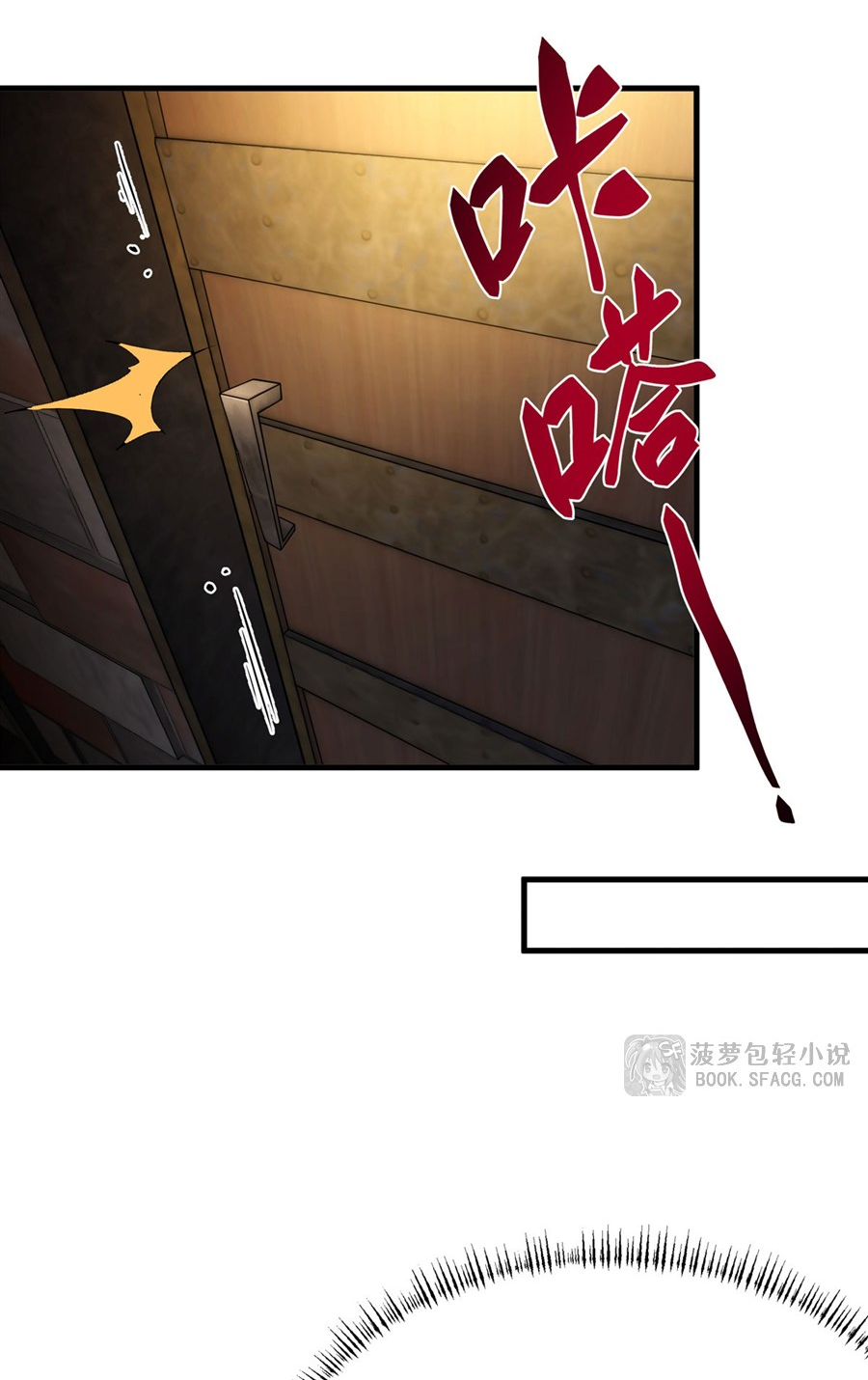 ตัวร้ายผมทองในนิยายตัวเอกหญิงสุดแกร่งก็อยากมีความสุข ตอนที่ 18 หน้า 43