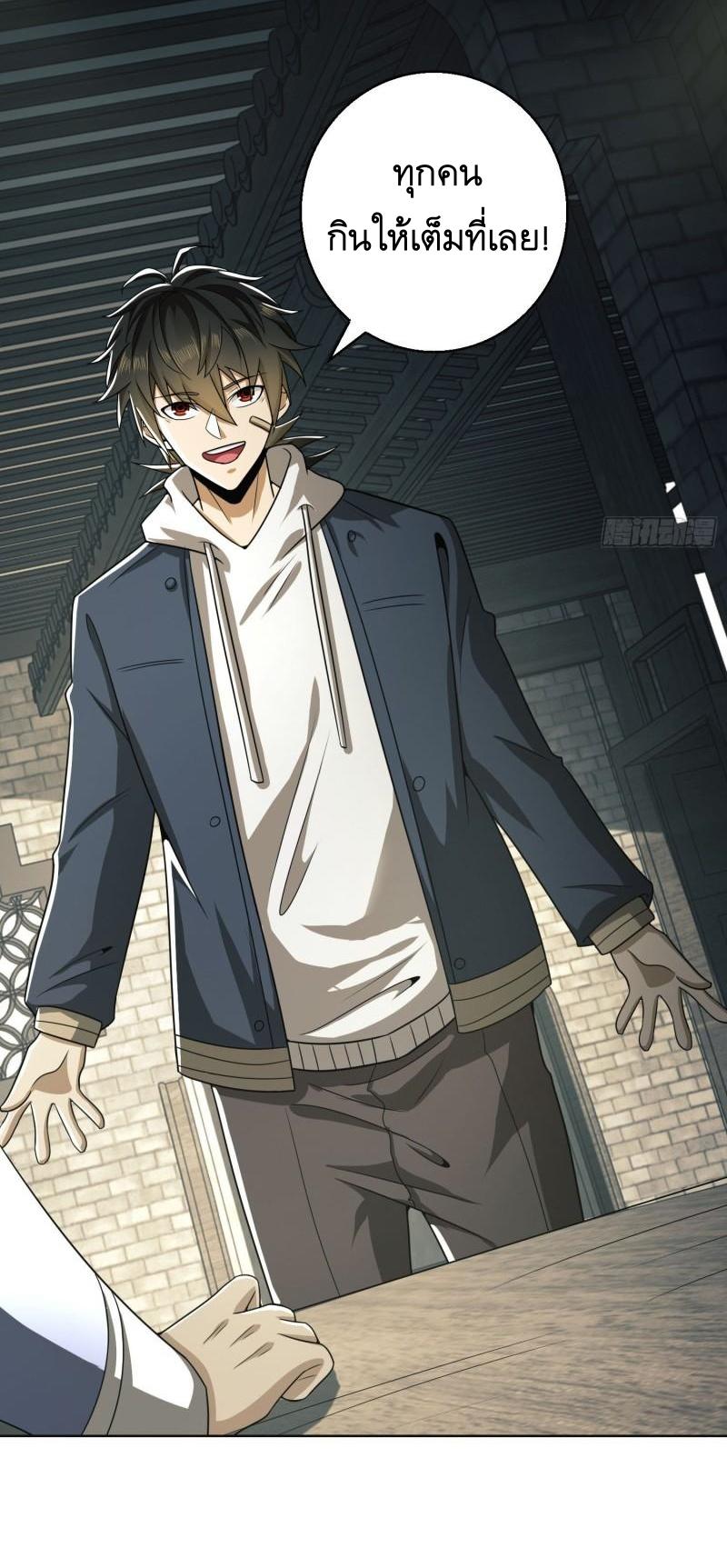 THE FIRST ORDER ตอนที่ 133 หน้า 16