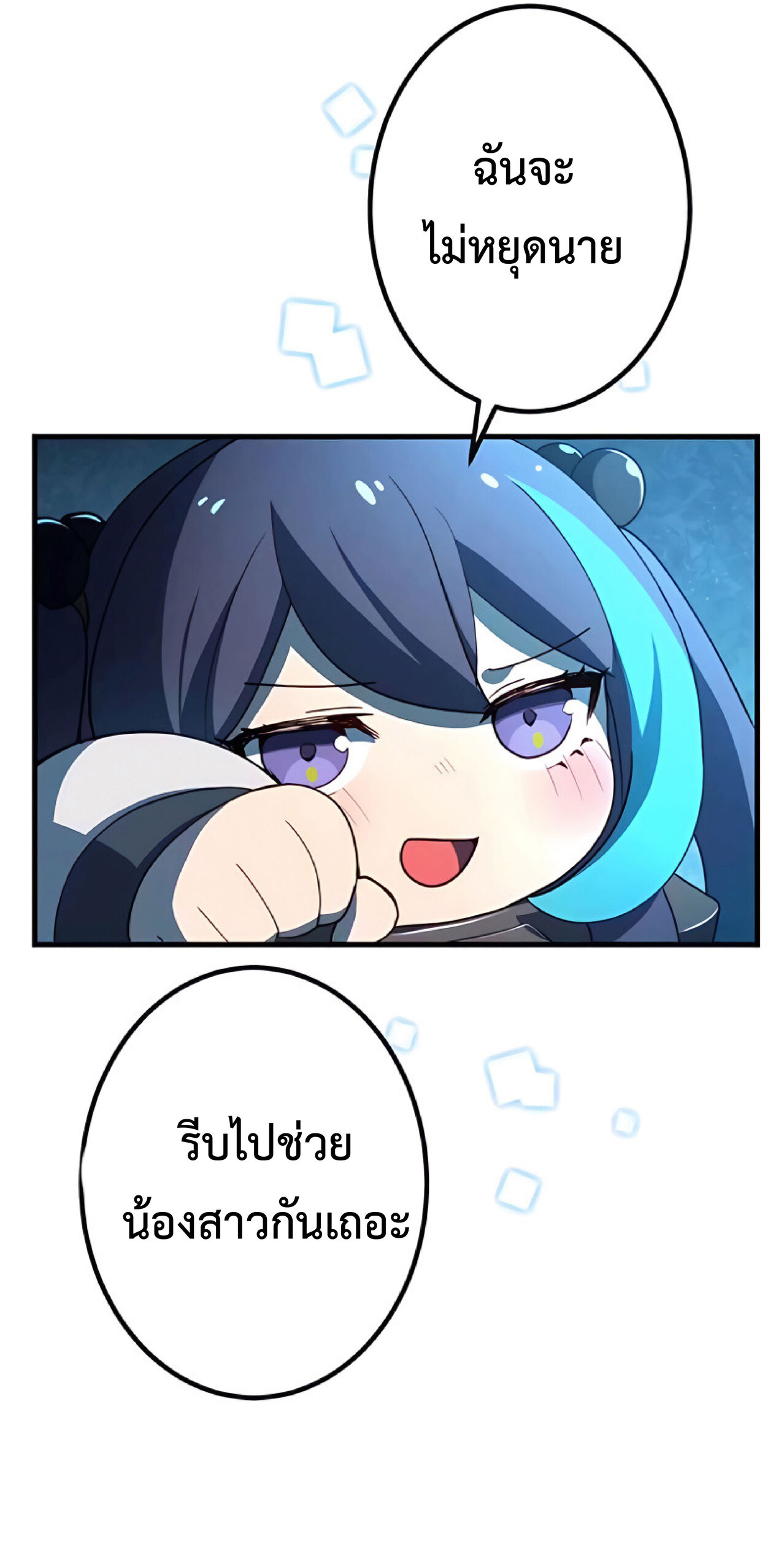 การกลับชาติมาเกิดของจอมเวทย์ต้องห้าม (Reincarnation of the Forbidden Archmage) ตอนที่ 16 หน้า 48