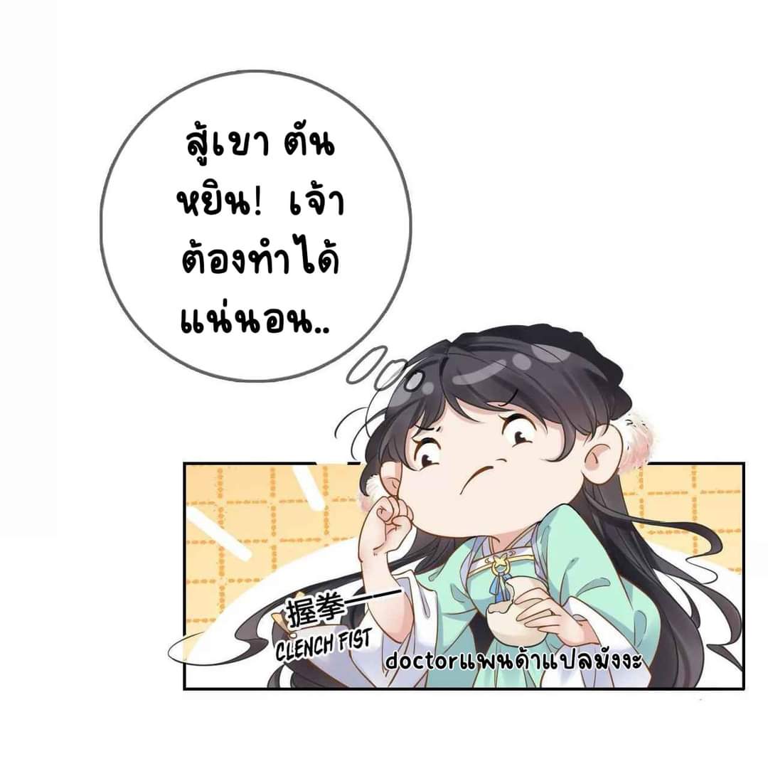 Unparalleled Under The​ Heaven​ ตอนที่ 8 หน้า 17