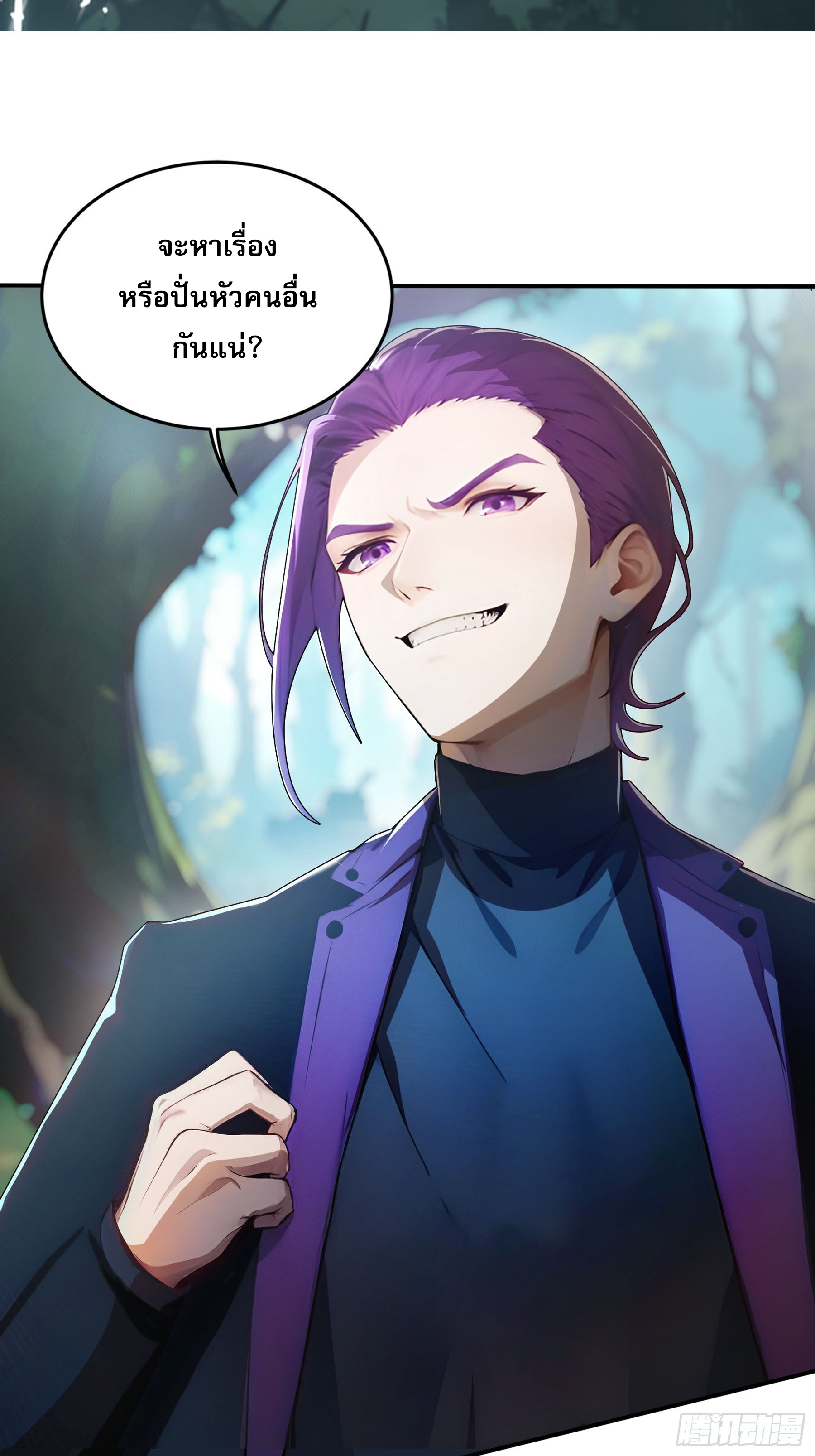 เปลี่ยนอาชีพเหมือนกันแต่สกิลของผมดันเป็นเวทย์ต้องห้ามทั้งหมด ตอนที่ 8 หน้า 3