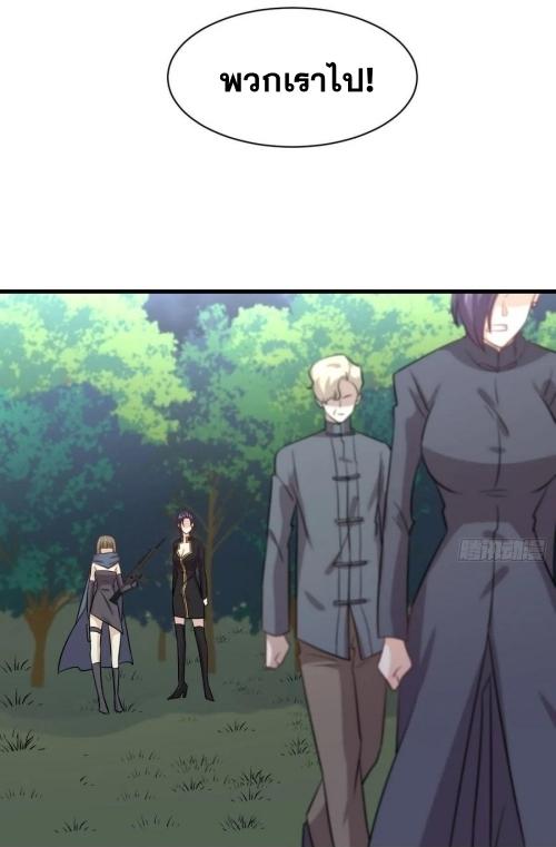 Immortal Swordsman in The Reverse World ข้าเซียนกระบี่ไม่เกาะสตรี ตอนที่ 137 หน้า 25