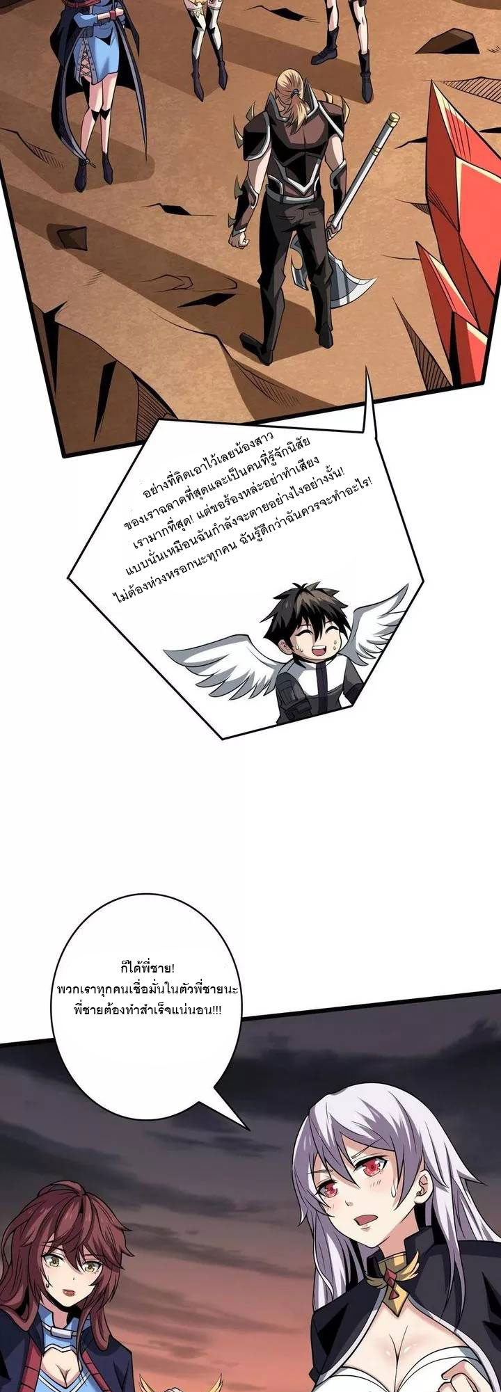 (ชนจีน) IT STARTS WITH A KINGPIN ACCOUNT - จุติจอมราชัน ตอนที่ 129 หน้า 21