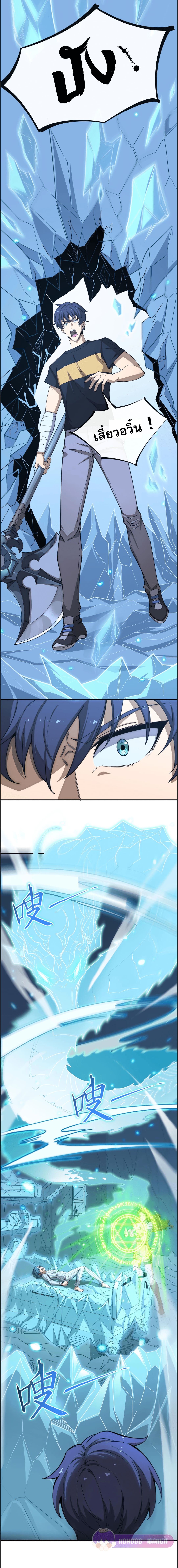 อัศวินศักดิ์สิทธิ์ ระดับ SSS - SSS Grade Saint Knight ตอนที่ 6 หน้า 6