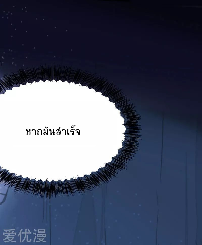 การกลับมาของจักพรรดิ์ ตอนที่ 7 หน้า 22