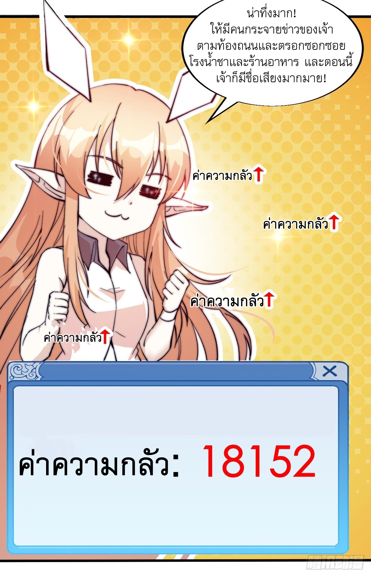 Starting a Mountain ตอนที่ 56 หน้า 16