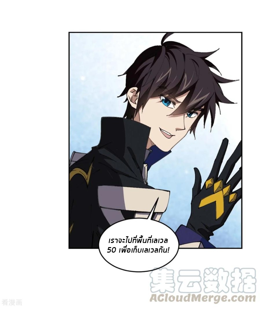 จอมเวทย์กังฟู ตอนที่ 86 หน้า 52