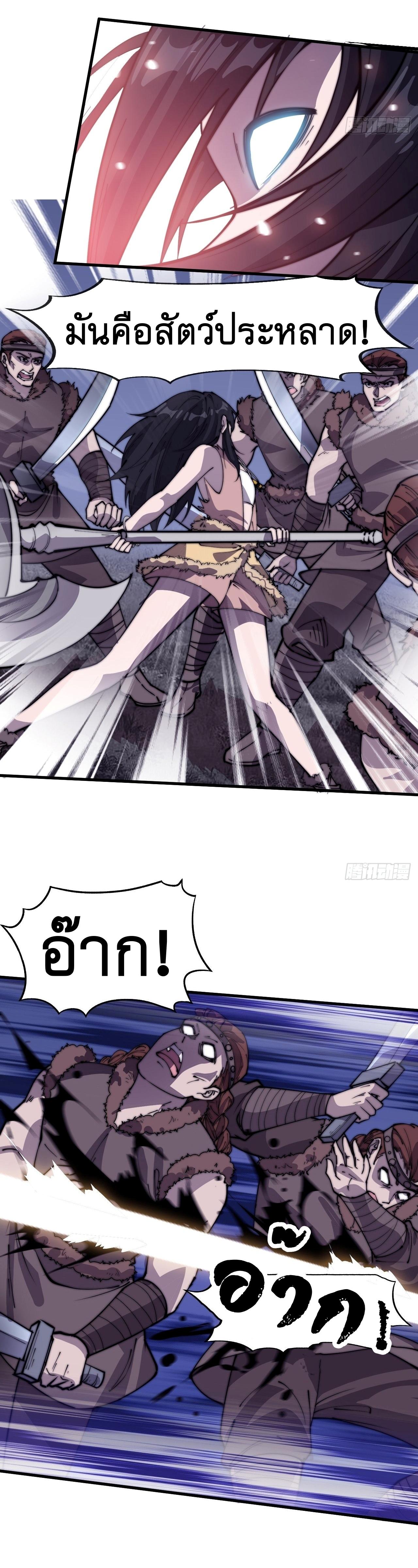 Starting a Mountain ตอนที่ 342 หน้า 5