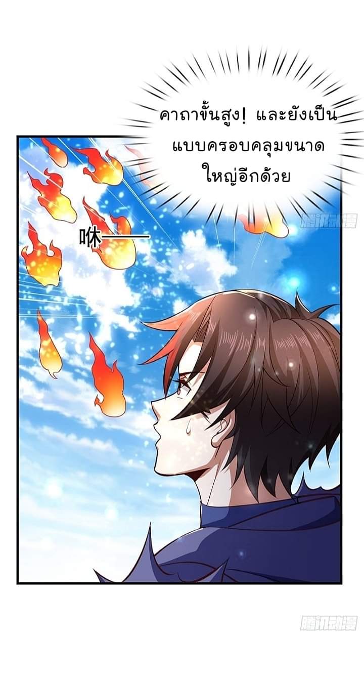 The best game master of the city – สุดยอดเซียนเกมแห่งคนร ตอนที่ 25 หน้า 16