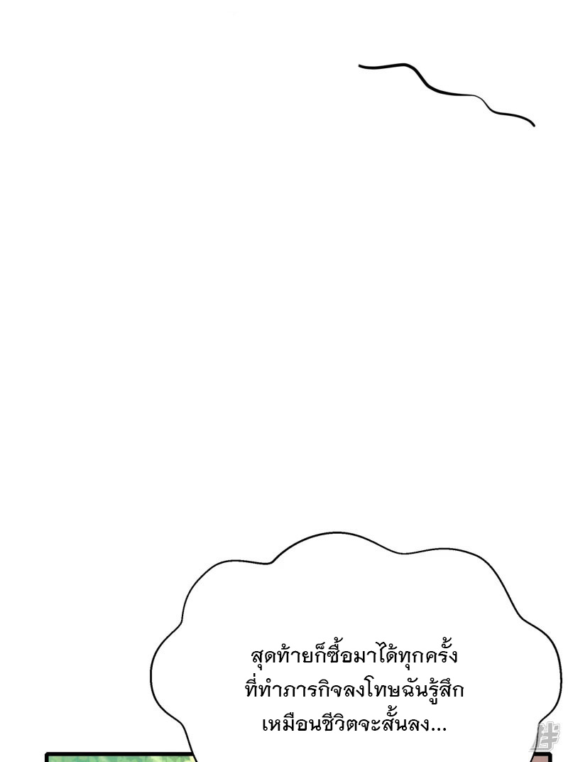 ระบบแห่งการล้างแค้น ตอนที่ 13 หน้า 31