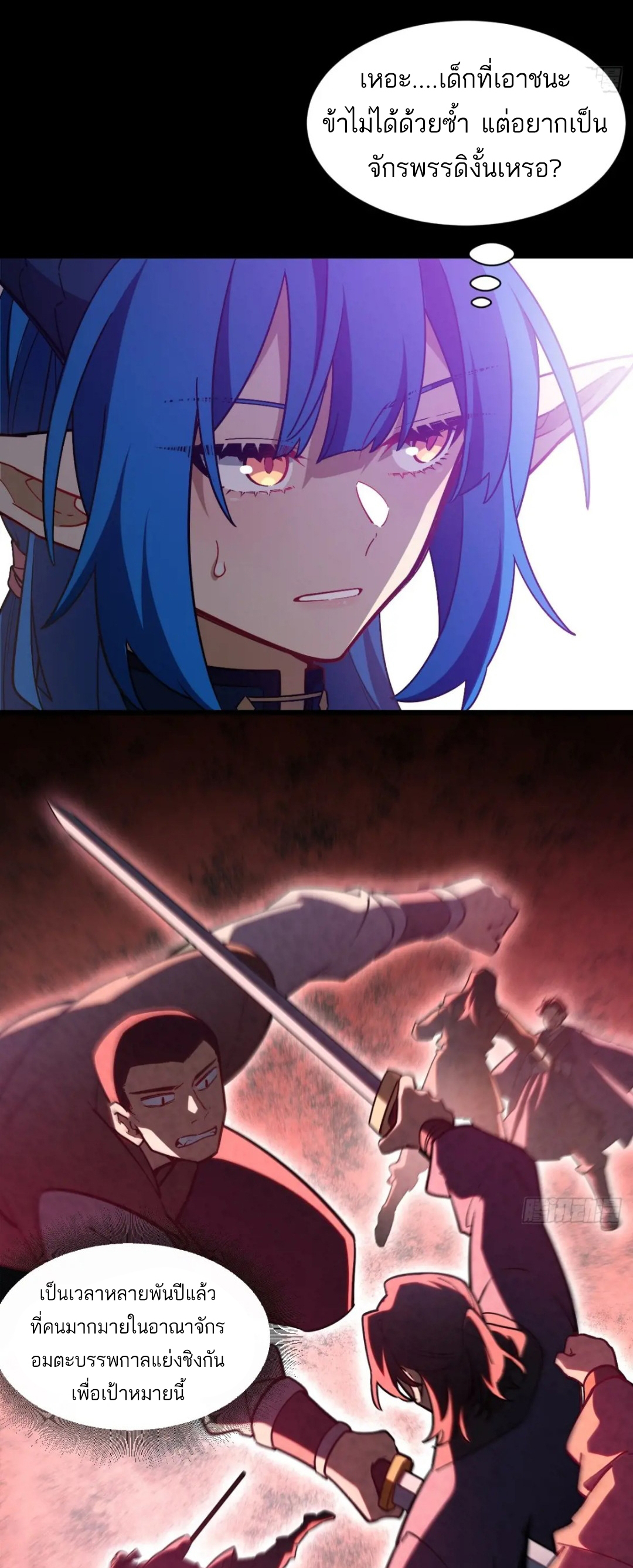 กำเนิดร่างเทวะบรรพกาล ตอนที่ 49 หน้า 19