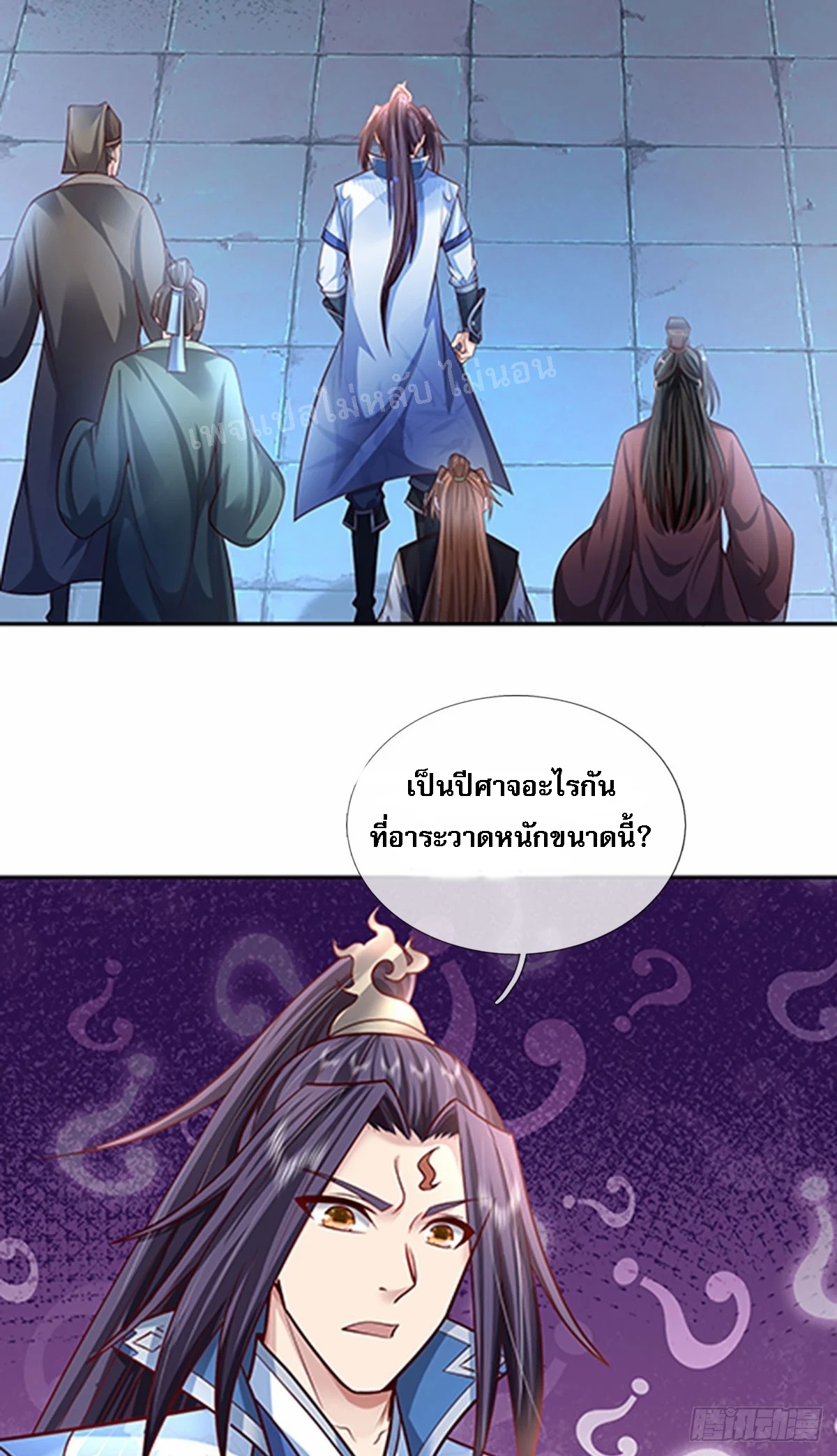 ข้าถูกเลี้ยงดูมาโดยยัยปีศาจ ตอนที่ 10 หน้า 20