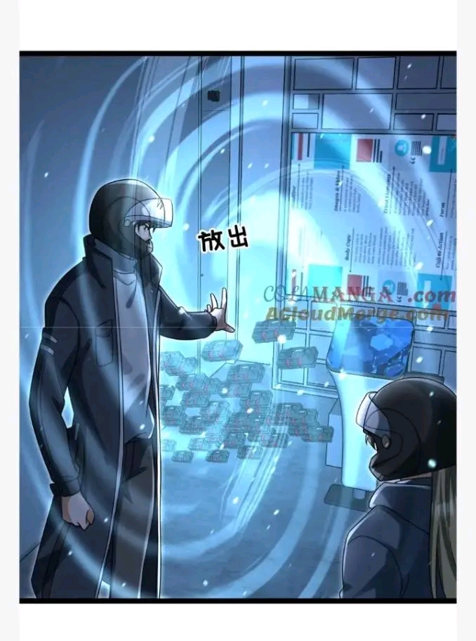 ฉันมีเซฟเฮาว์ในวันโลกาวินาศ ตอนที่ 226 หน้า 4