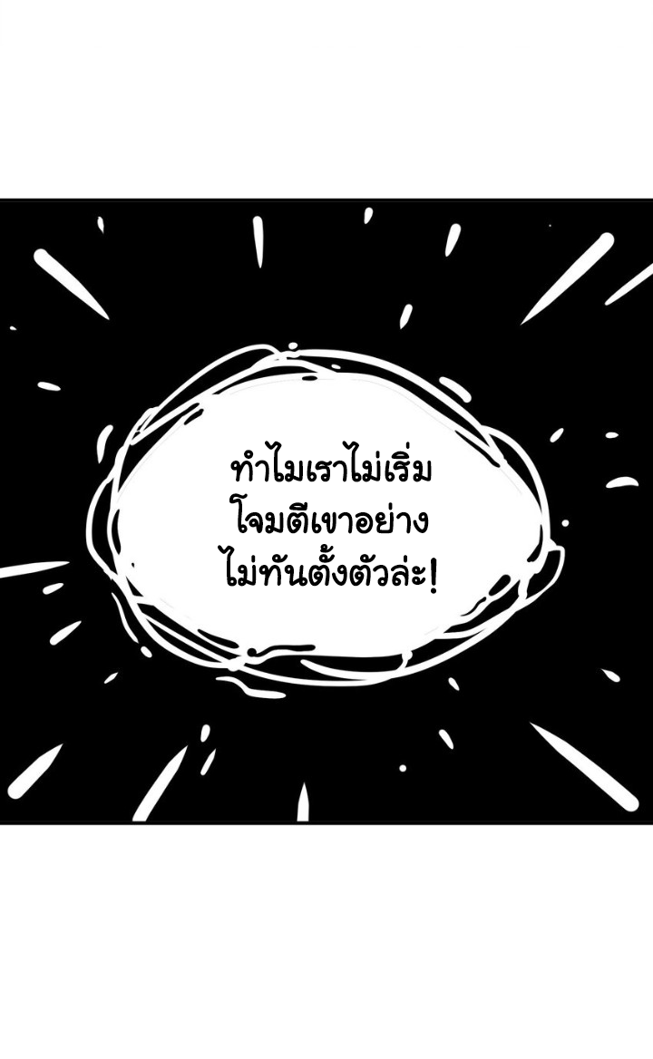 [ภัยพิบัติแห่งยุคสุดท้าย] ตอนที่ 23 หน้า 33