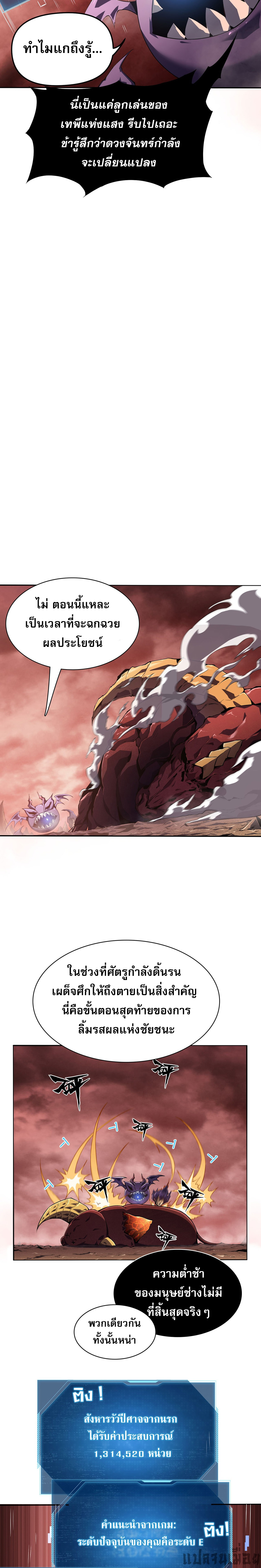 (ซ้ำกับนักล่าสีเหลือง)SSS-Class Assassin’s Return ตอนที่ 2 หน้า 15