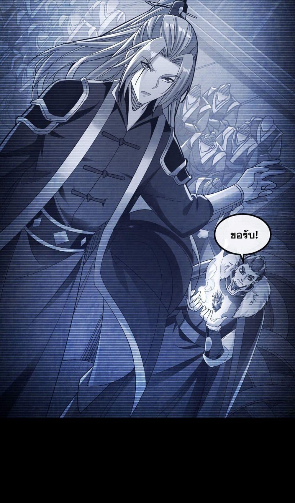 สิบมหาจักรพรรดิล้วนเป็นศิษย์ข้า ตอนที่ 11 หน้า 11