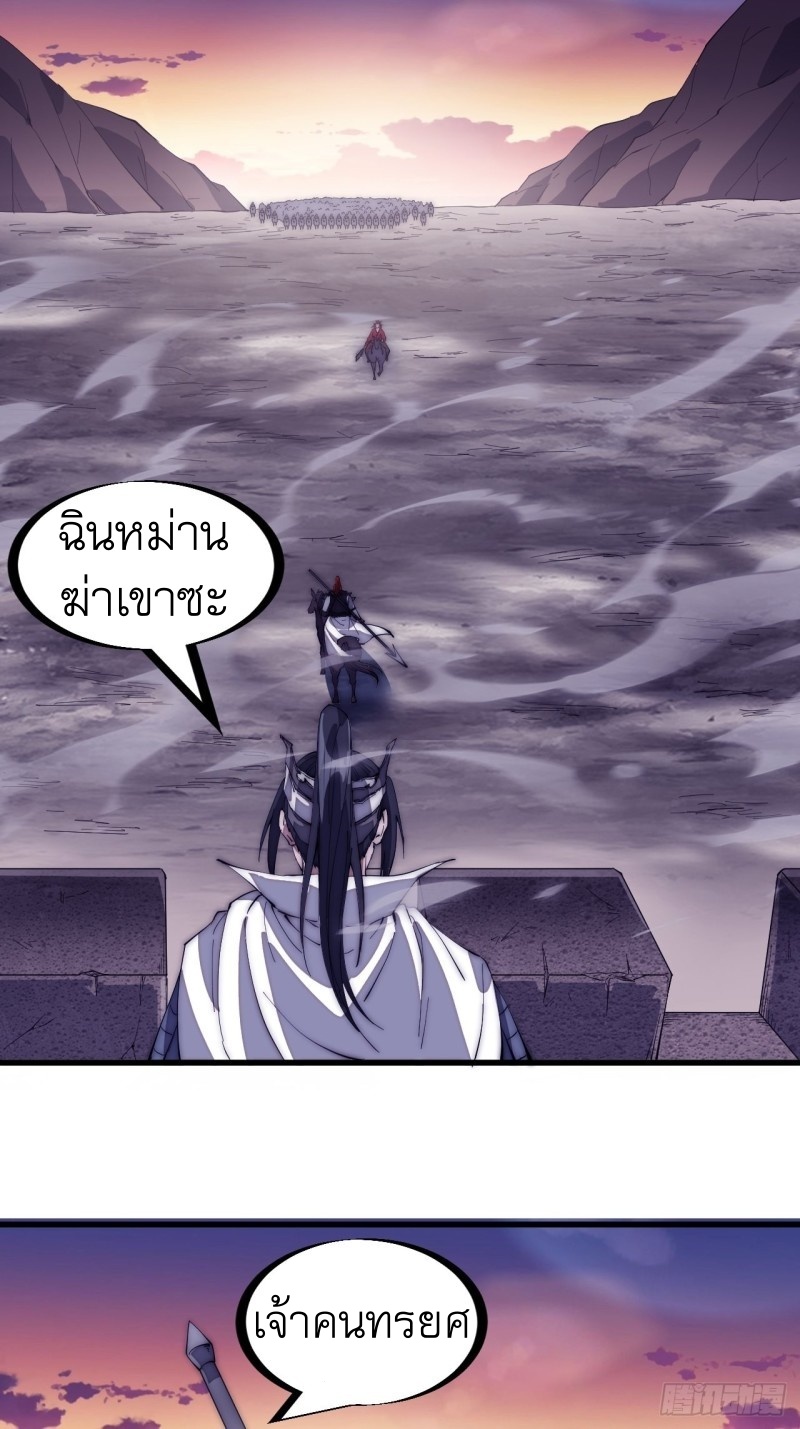 Starting a Mountain ตอนที่ 142 หน้า 7