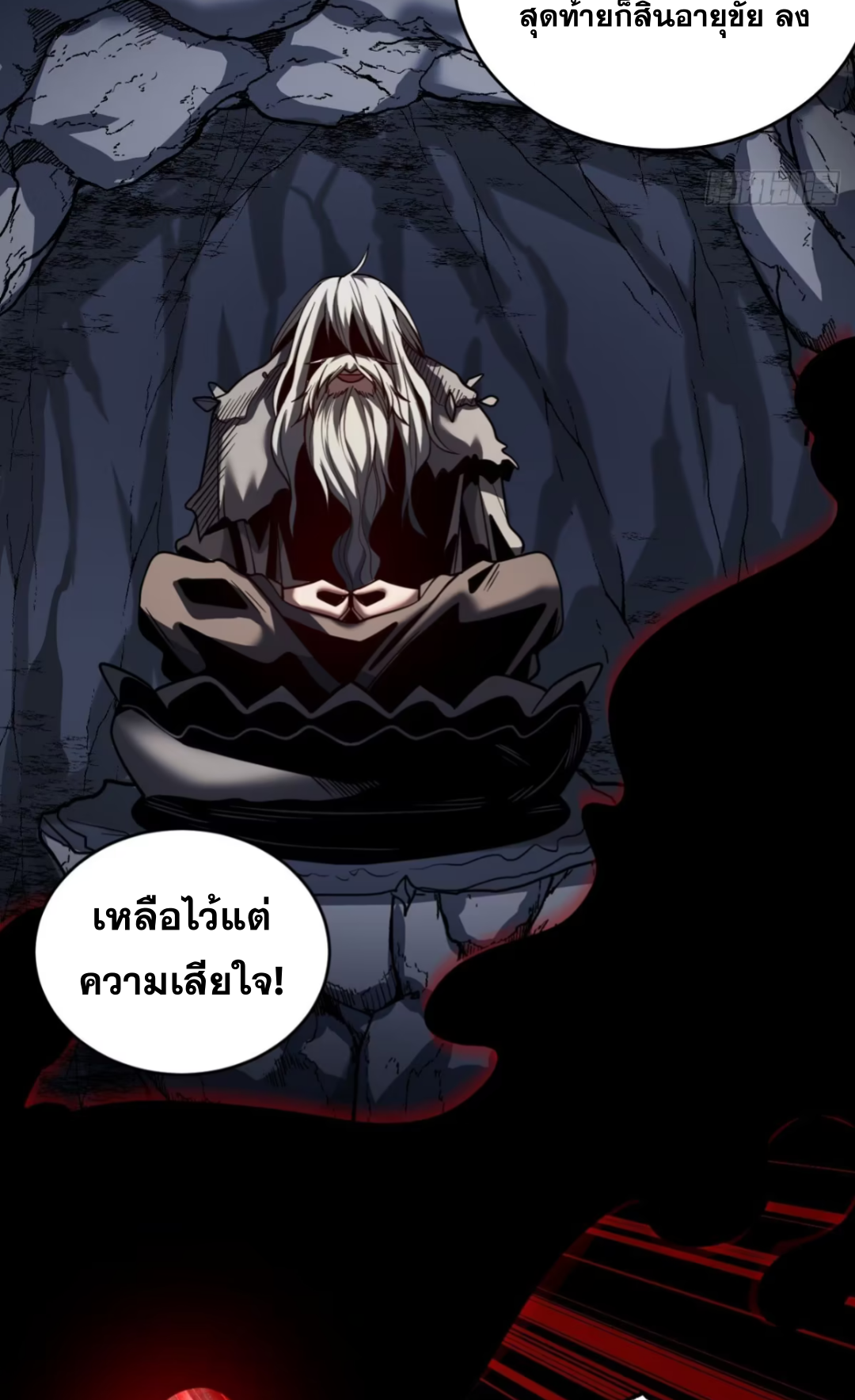 My Disciples Cultivate, While I Slack Off!  ศิษย์ของข้าฝกฝน ส่วนข้าขี้เกียจ ตอนที่ 65 หน้า 37