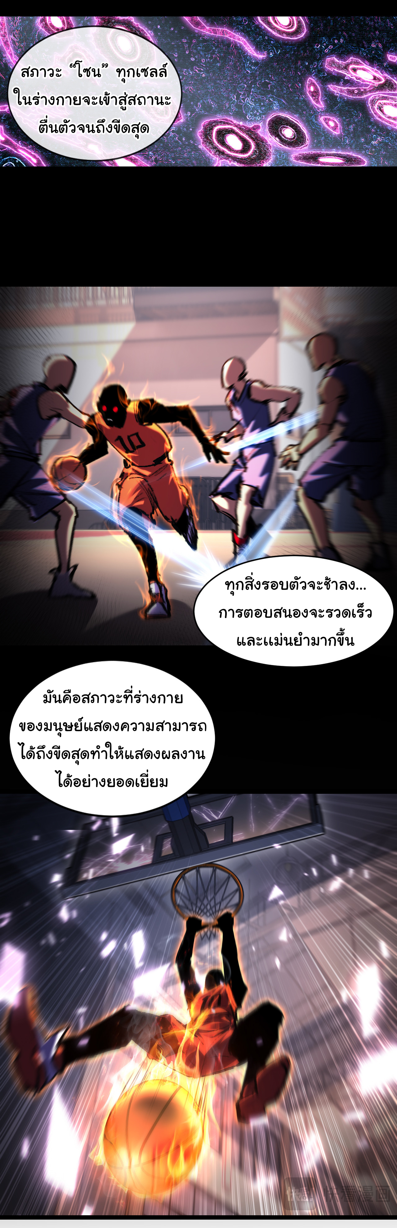 I'm the boss in Magic Moon ตอนที่ 50 หน้า 4