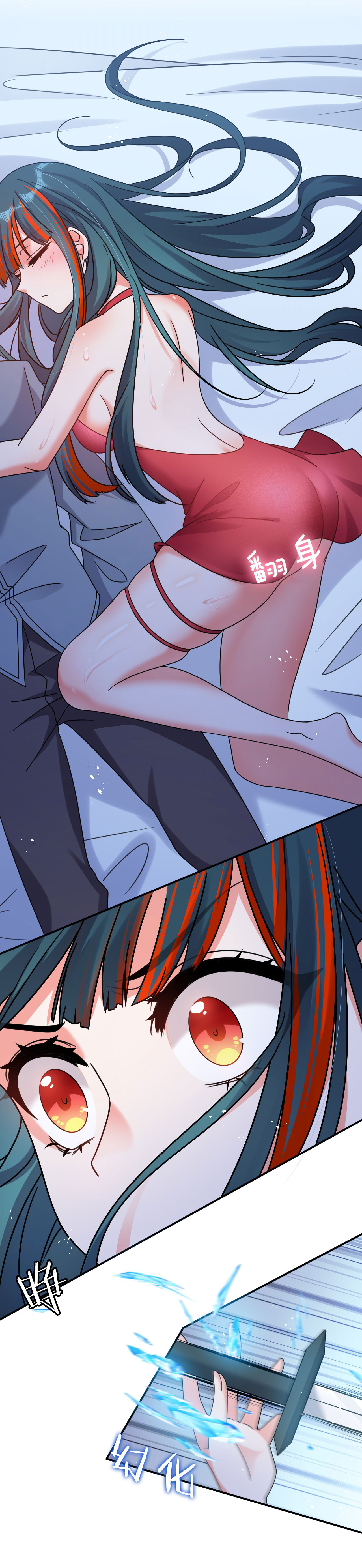 ข้าเพียงต้องการฝึกฝนศิษย์น้องหญิงก็เท่านั้น ตอนที่ 50 หน้า 17