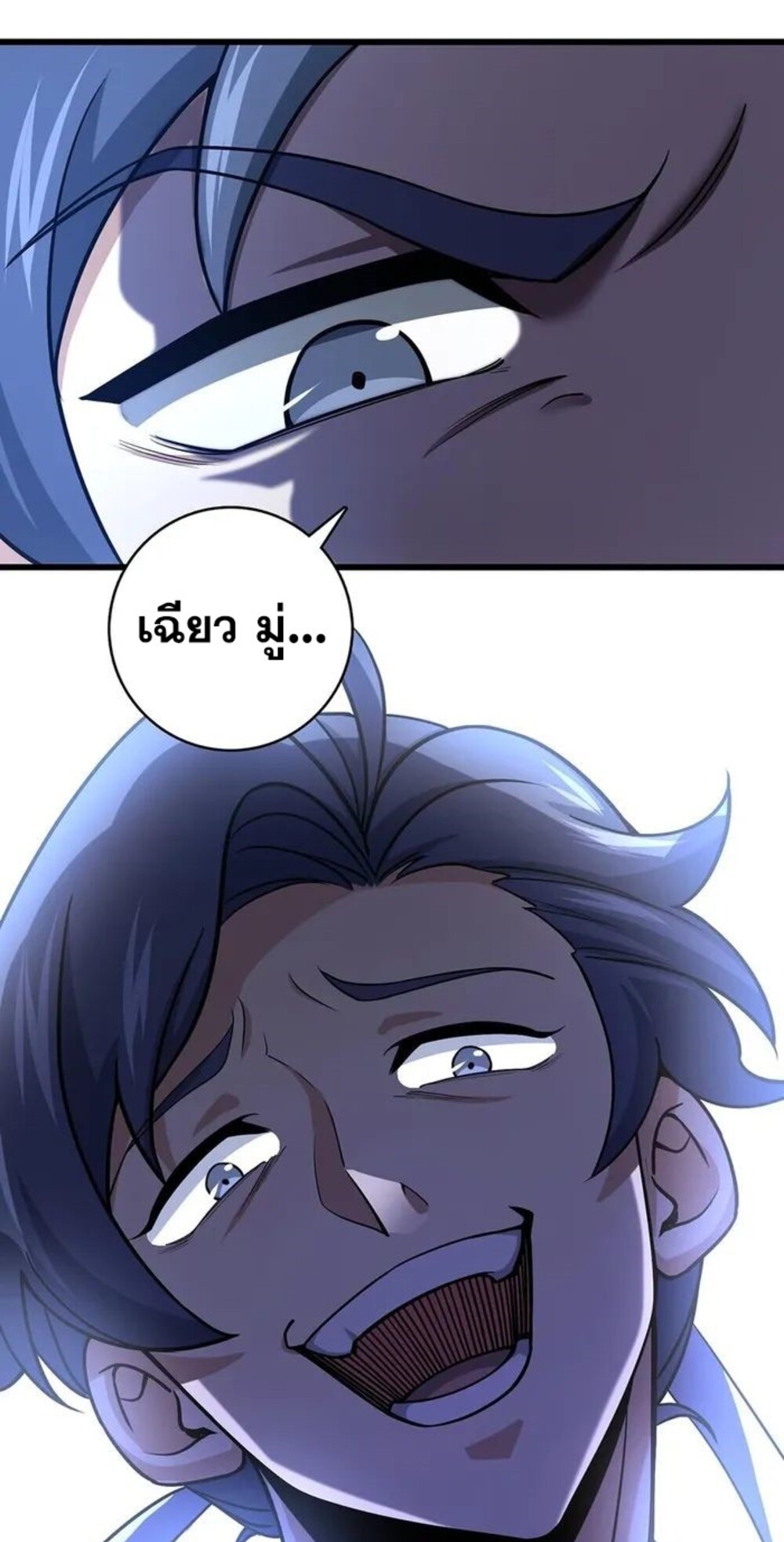 โครตคน ยิ่งตายยิ่งแกร่ง ตอนที่ 10 หน้า 37