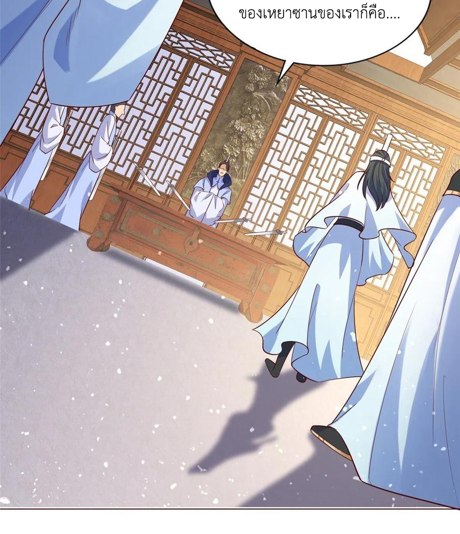 (ชนจีน) Dragon Master (จูหมิง นักรบเซียนมังกร) ตอนที่ 99 หน้า 20