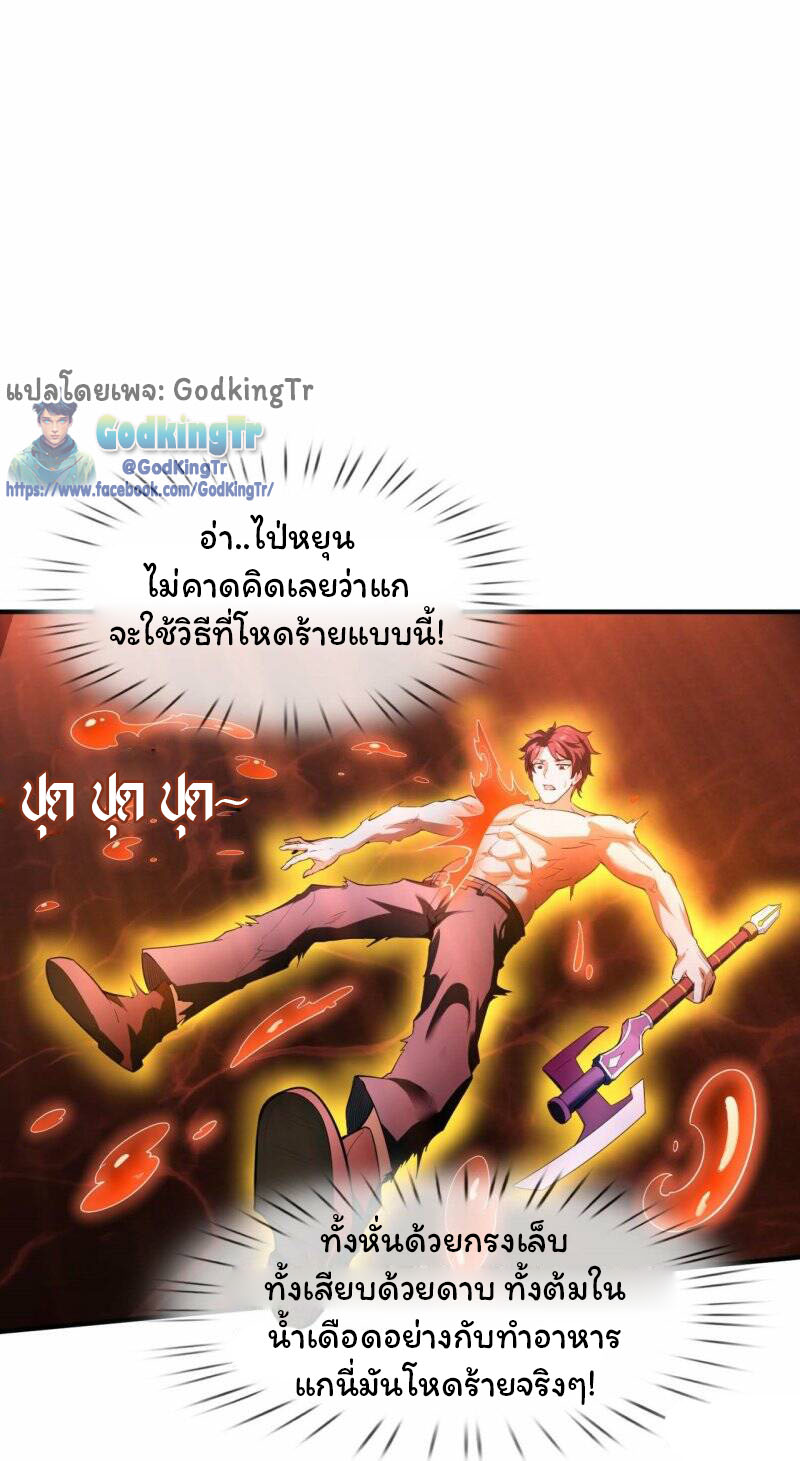 ราชาเทพนิรันดร์ (Eternal god king) ตอนที่ 289 หน้า 4