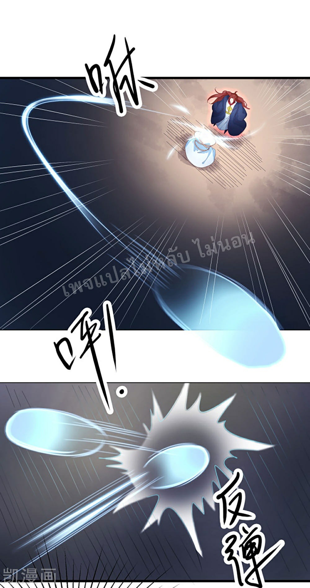 ฮาเร็มของข้ามีแต่ลูกศิษย์หญิงทั้งนั้น ตอนที่ 28 หน้า 33