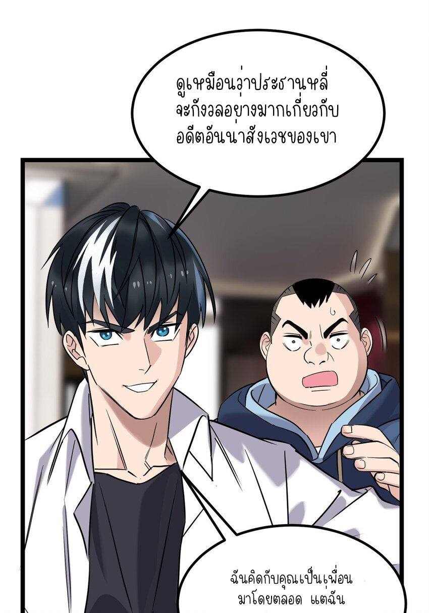 I Have a Hall of Heroic Souls ตอนที่ 22 หน้า 44