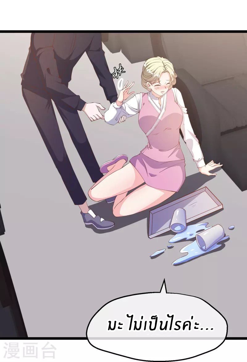 God Fisherman ตอนที่ 291 หน้า 21