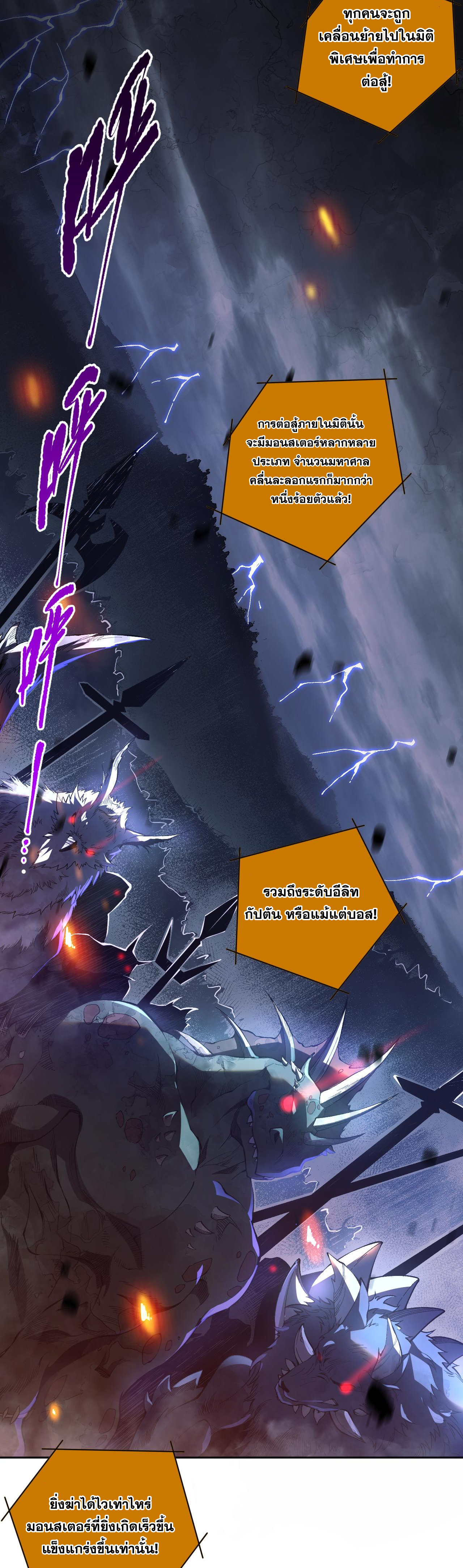 เนโครแมนเซอร์! ฉันคือภัยพิบัติล้างโลก! ตอนที่ 12 หน้า 18