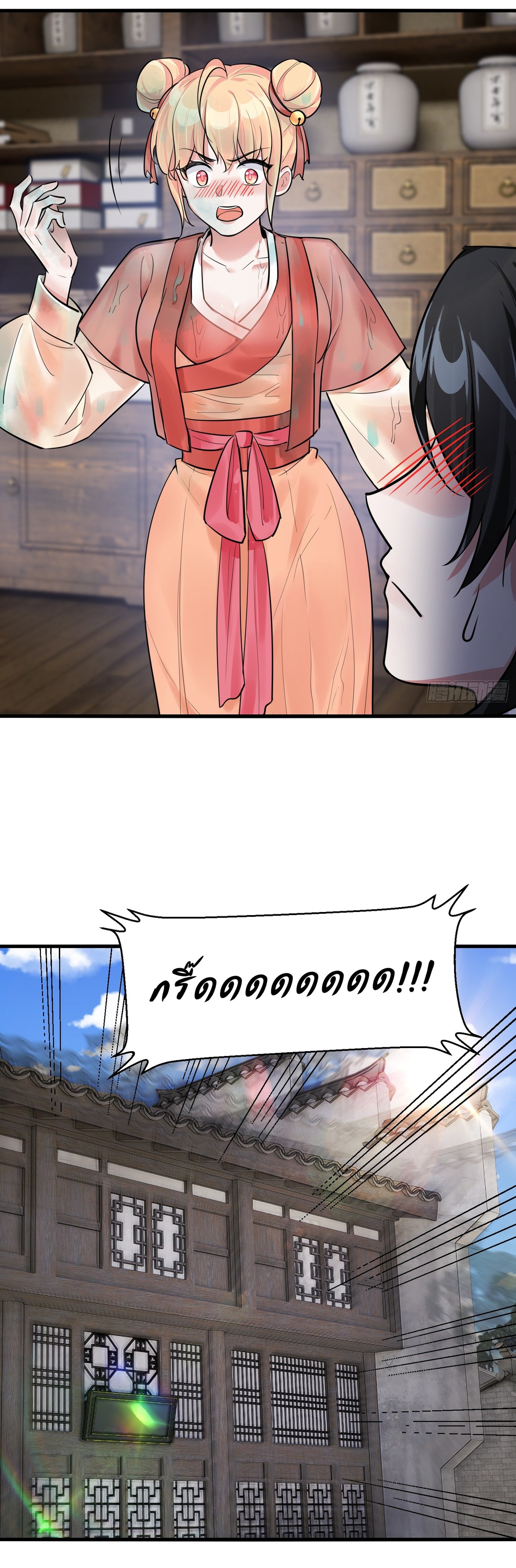 The god of war is reborn to avenge ตอนที่ 3 หน้า 30