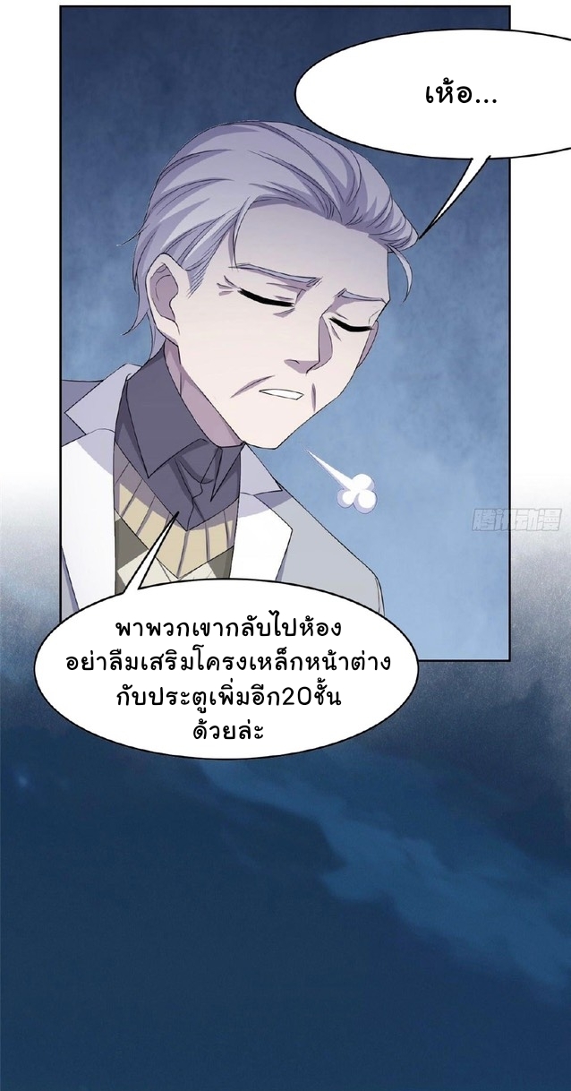 ระบบคนบ้าสุดแกร่ง ตอนที่ 4 หน้า 14