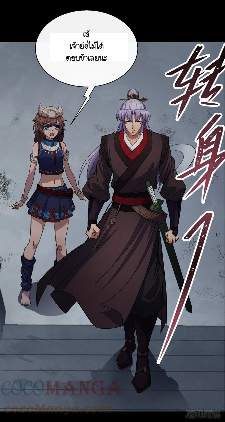 มหาปราชญ์ผู้ยิ่งใหญ่ ตอนที่ 63 หน้า 9