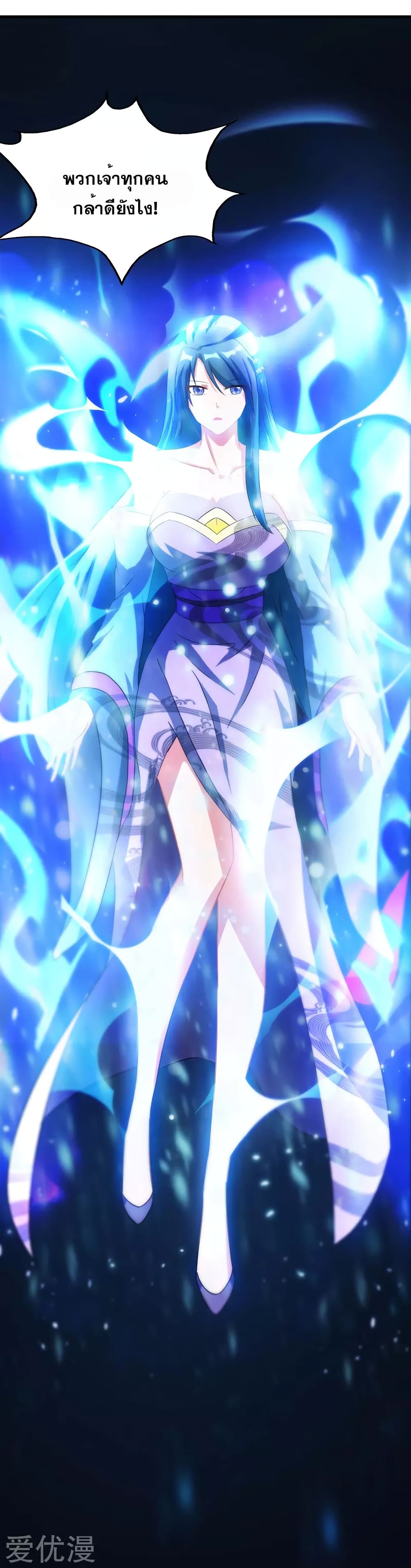 One Step Toward Freedom ตอนที่ 79 หน้า 9