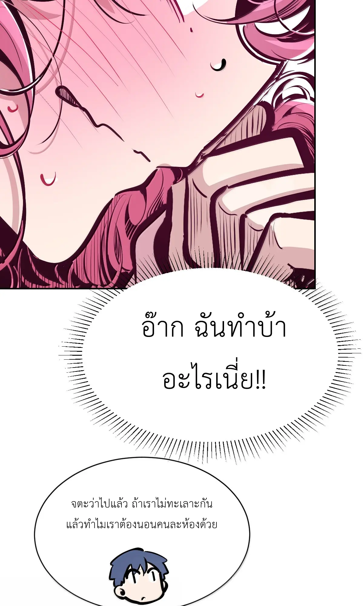 Demon x Angel can't get along! ตอนที่ 167 หน้า 37