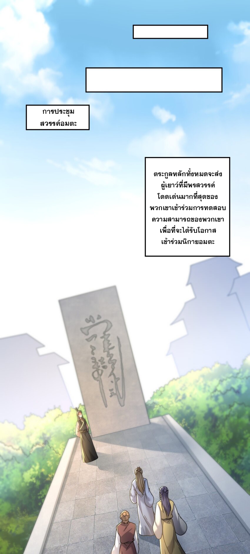 ได้โปรด ข้าไม่อยากตกหลุมรักอาจารย์ของข้าเลยจริงๆ (จีนตัดจบ) ตอนที่ 13 หน้า 34