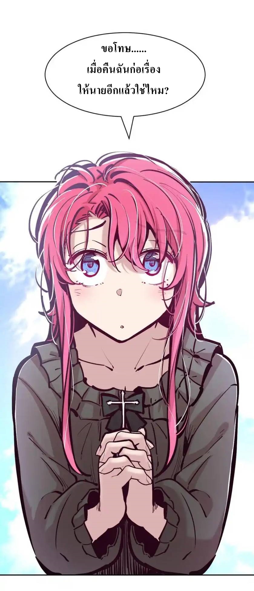 Demon x Angel can't get along! ตอนที่ 132 หน้า 30