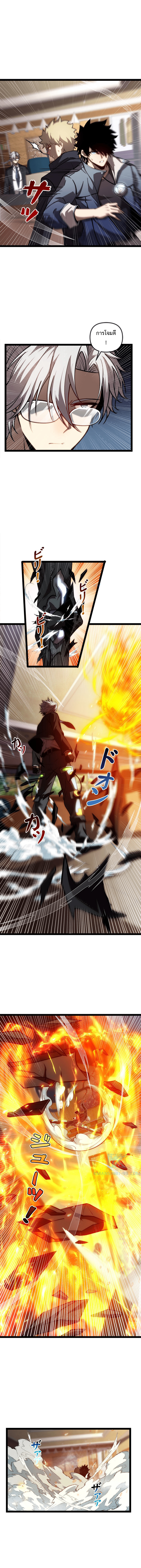 Seed of the Abyss - เมล็ดพันธุ์แห่งนรก ตอนที่ 22 หน้า 2