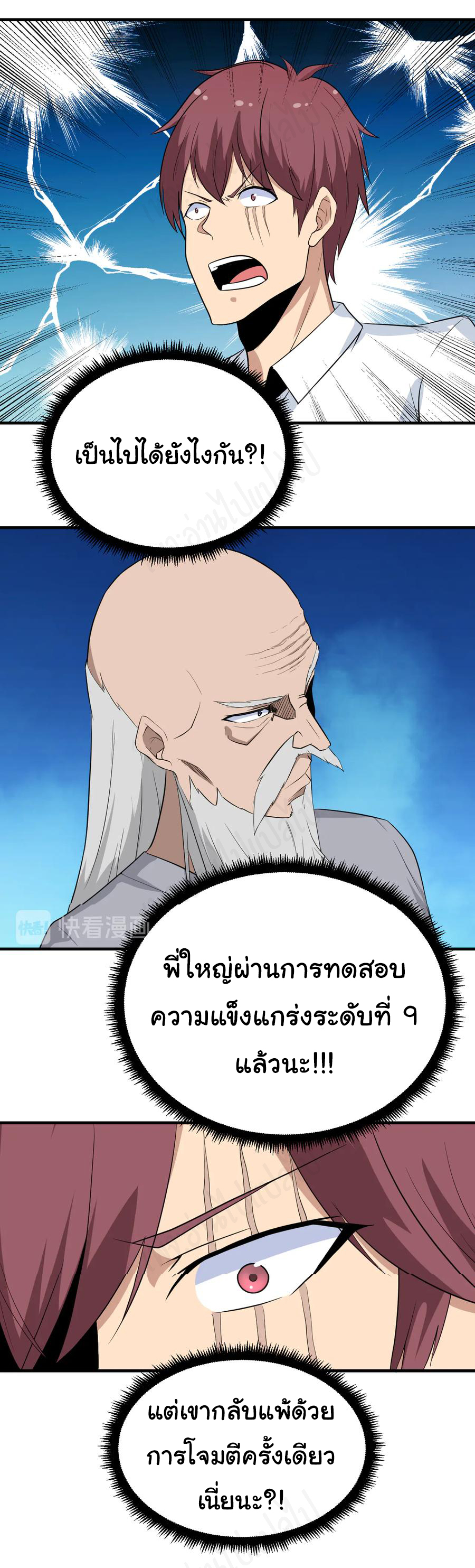 Sanjie Taobao Store ระบบร้านค้าเทพเจ้า ตอนที่ 203 หน้า 28